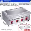 Plancha Eléctrica Comercial Máquina para Pastel Crujiente de Castaña Horno Plancha para Pastel de Frijol Mungo Estufa para Olla de Tofu Sartén para Pastel de Papa Rallada Máquina para Empanadas Fritas Cuadrada