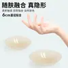 Parche de Pecho de Silicona Sólida Transfronterizo con Adhesivo, Autoadhesivo, Impermeable, Antigolpes, Invisible, Anti-Exposición, Parche de Pecho Delgado, Parche para Pezón