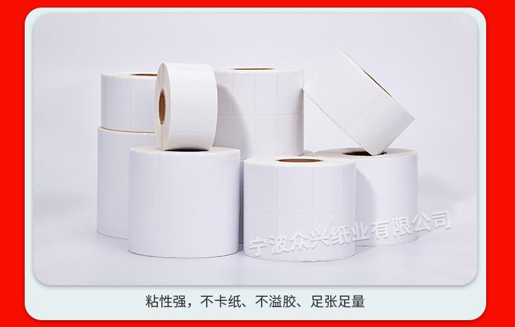热敏合成纸.jpg