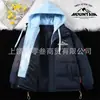 Chaqueta de Algodón Gruesa Casual con Capucha Multicolor Opcional, Cortavientos y Cálida, de Dos Piezas Falsas para Invierno, Moderna para Hombres y Mujeres