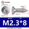 Tornillo de cabeza plana de acero inoxidable 304, tornillo avellanado hexagonal, tornillo autorroscante para madera, alargado M3M4M5