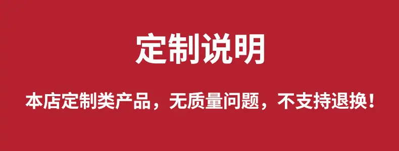 不支持退换货！