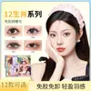 Jingrui Uwn Serie de los Doce Animales del Zodíaco Pestañas Inferiores Guguji Pestañas Inferiores Naturales Estilo Coreano Grupo Femenino Pestañas Postizas