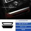 Adecuado para 11-17 Bmw Serie 5 Gt-F07 Modificación Interior de Coche Negro Piano Hud Interruptor Pegatina Decorativa