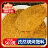 Zibo Barbacoa Comino en Polvo Condimento Condimento Pimienta Sal en Polvo Brochetas Fritas Barbacoa Comercial Salsa para Dipear