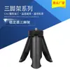 Base de Escritorio Triángulo Pequeño Portátil Mini para Accesorios de Cámara Osmo Palo de Extensión Trípode Dji Pocket