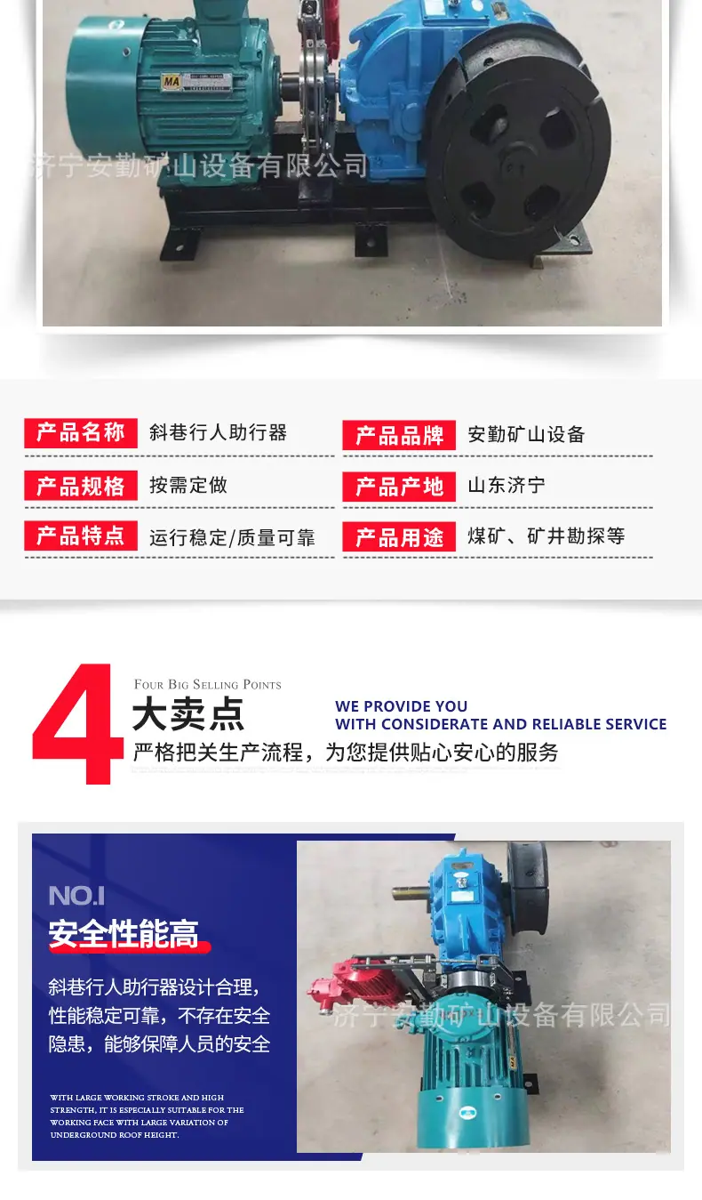 斜巷行人助行器_02.jpg