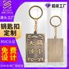 Chaveiro Quadrado de Metal Liga de Zinco Pintado Personalizado Chaveiro de Bronze Personalizado Chaveiro Giratório Transfronteiriço Presente Personalizado