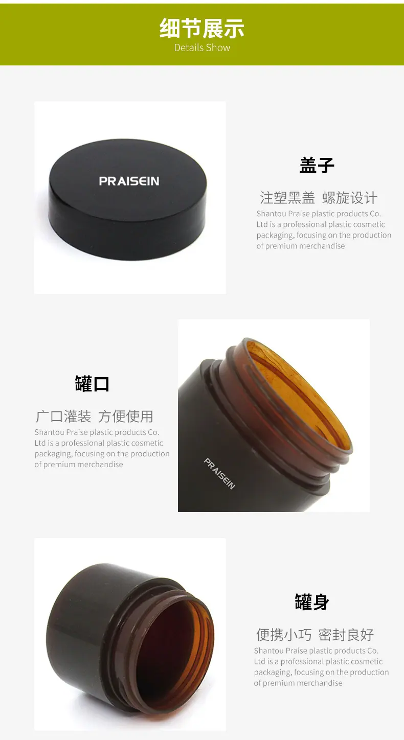 面霜小样瓶