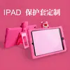 Funda Protectora de Silicona Adhesiva Personalizada para iPad Muñeco de Dibujos Animados para Tableta iPad Soporte para Tableta Máquina de Aprendizaje Consola de Juegos