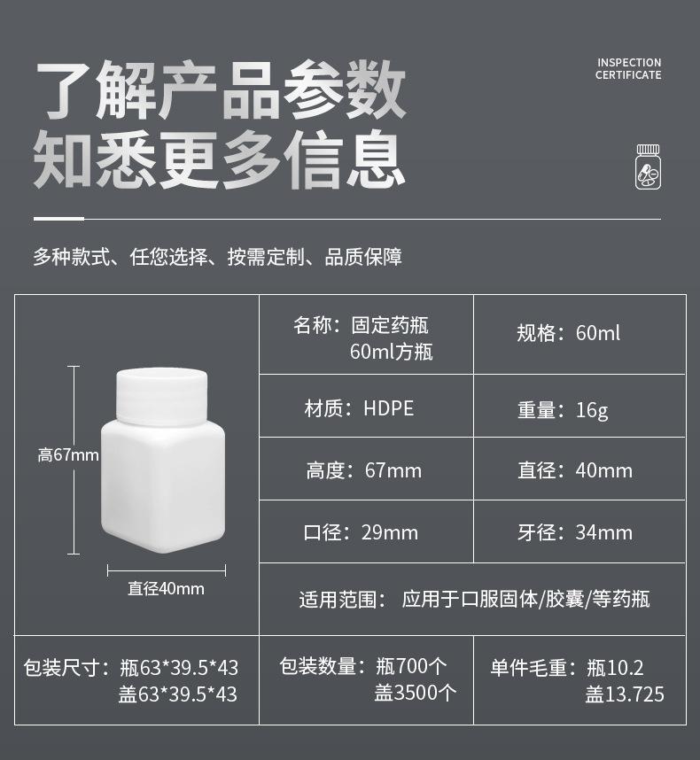 DT60-90ML固体药瓶2(方瓶)_07