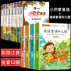 Autêntico Conjunto Completo de 8 Volumes do Conto de Fadas Fada Pequena de Zhang Qiusheng Versão Fonética para Crianças do Primeiro e Segundo Ano Livro de Histórias com Ilustrações para Crianças