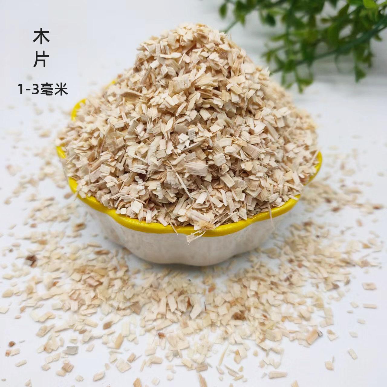 小点木片1-3毫米4500元 (2).jpg加