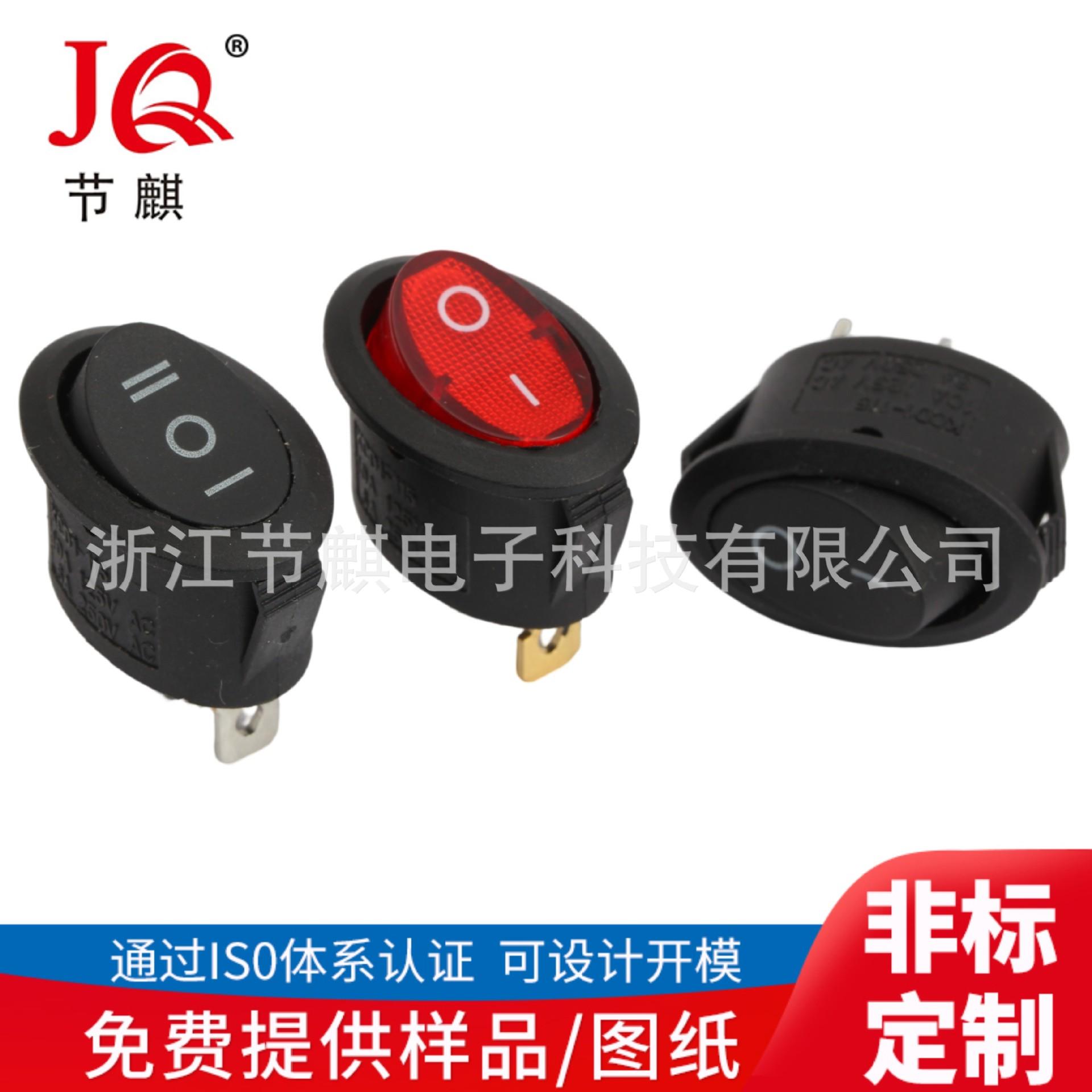 船型开关KCD1-115 带灯船型开关 (6)