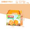 Caixa de presente laranja de alta qualidade 5/10kg direto da fábrica em estoque caixa de embalagem para laranja sanguínea laranja bahia caixa de presente laranja