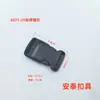 Accesorios de Hebilla de Plástico de 1 pulgada, Hebilla de Cierre Rápido de Plástico, Hebilla para Bolso, Hebilla para Correa de Riñonera, Hebilla para Correa, Hebilla para Correa de Bolso Madre e Hijo