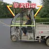Toldo Transparente para Para-brisa de Cortina de Chuva Traseira Esquerda e Direita para Triciclo Elétrico Veículo Elétrico de Entrega Toldo Modificado Frete Grátis