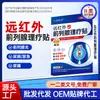 Adesivo de Fisioterapia Médica de Infravermelho Distante, Adesivo Anti-Inflamatório para Próstata e Fortalecedor Renal, Adesivo de Gesso para Próstata, Adesivo Anti-Dor para Micção Frequente e Incontinência Urinária