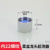 Filtro aireador de grifo caño para fregadero de cocina lavabo de baño caño caño caño accesorios