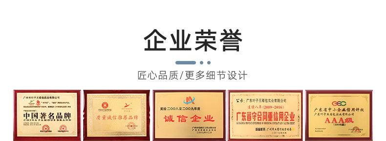 广东叶子王箱包实业有限公-详情页1_03