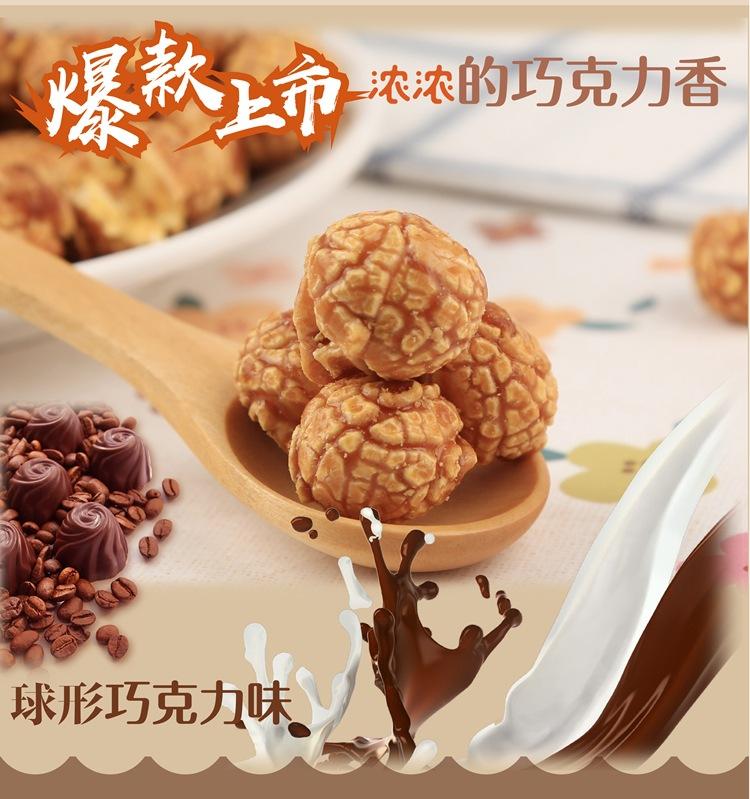 热烈三合一球形蝶形-箱装-07