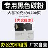 Caja de polvo Duduo TK-5323 compatible con la caja de tóner de la fotocopiadora Kyocera ecsys P5018cdn tk5333