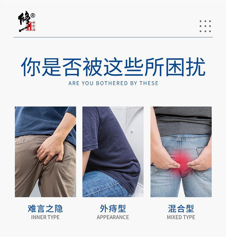 修正敷料痔疮凝胶（存图版）详情图2.jpg