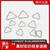 Hebilla Triangular de Acero Inoxidable 304 Lista para Usar del Fabricante Gancho Metálico para Maleta Hebilla de Cable Abierta Cerrada de Línea Única
