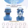 Fabricante Xinwei Atacado Durável Integrado Elástico Universal Máscara Ventiladora de Rosto Inteiro Faixa de Cabeça