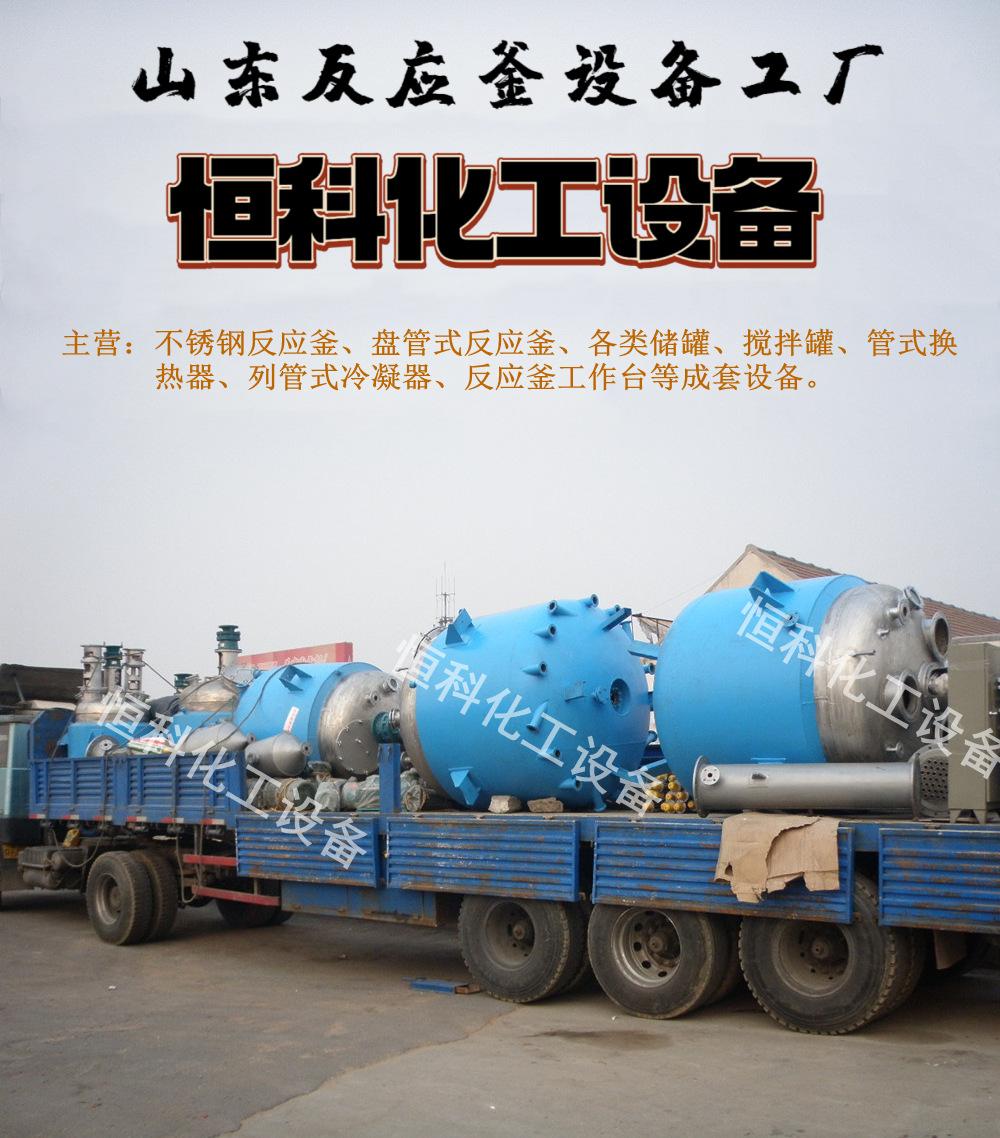 反应釜成套设备_副本