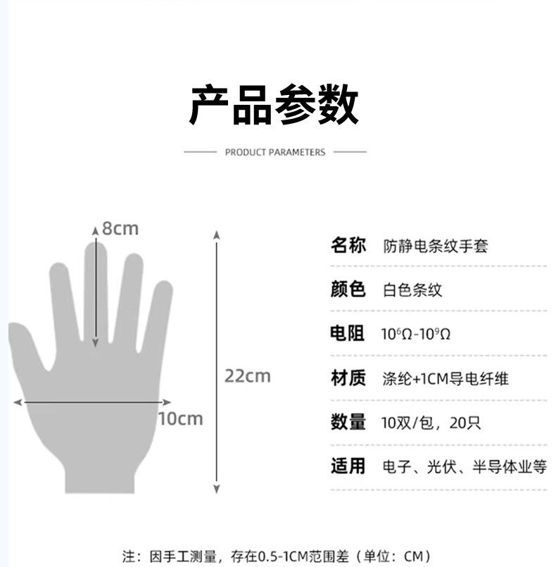 防静电手套详情页_08.jpg