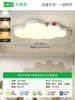 Lámpara de Techo para Dormitorio Daguanyuan Estilo Nube Crema Iluminación Minimalista Moderna Lámpara para Habitación Infantil Iluminación Zhongshan 357L
