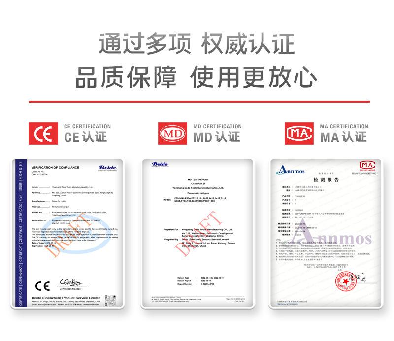 质检800宽-用于 利美和正荣 详情页