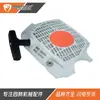 Accesorios para Motosierra Patin Ms462 Ms462C Arrancador 1142 080 2102 Ensamblaje de Placa de Tirón y Rueda de Cuerda
