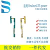 Adecuado para Realme3Pro/11Pro/8I Cable de Volumen de Arranque Accesorios para Teléfonos Móviles Venta Directa de Fábrica Dropshipping