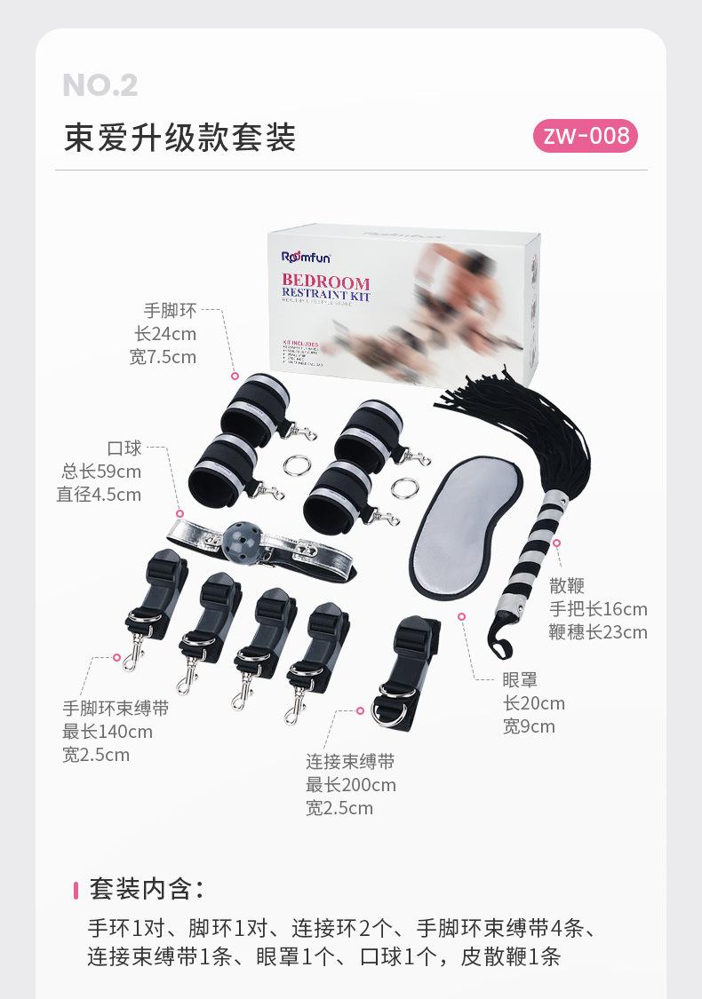 床上束缚系列详情_10.jpg
