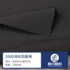 170g 200D poliéster elástico en cuatro direcciones engrosado liso liso vestido de ropa deportiva pantalones deportivos tela para ropa