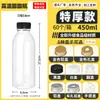 Botella de Ungüento de Coco Marino de Sídney Desechable Grado Alimenticio Vacía Plástico PP Resistente a Altas Temperaturas para Bebidas Calientes Té de Leche Ungüento Guiling