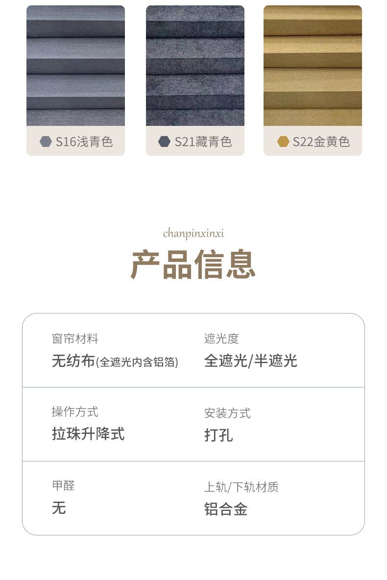 日夜蜂巢帘详情_18.jpg