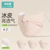 Mascarilla de Protección Solar de Verano Ultra-delgada Color Sólido Protector Solar Esquina del Ojo Máscara de Seda Helada para Mujer Ciclismo Deportivo al Aire Libre Transpirable