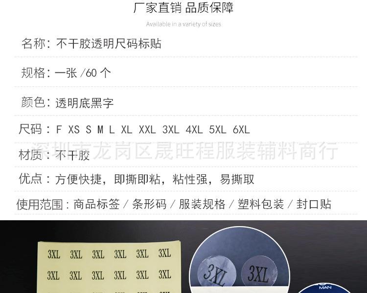 2CM-不干胶F-6XL_03.jpg
