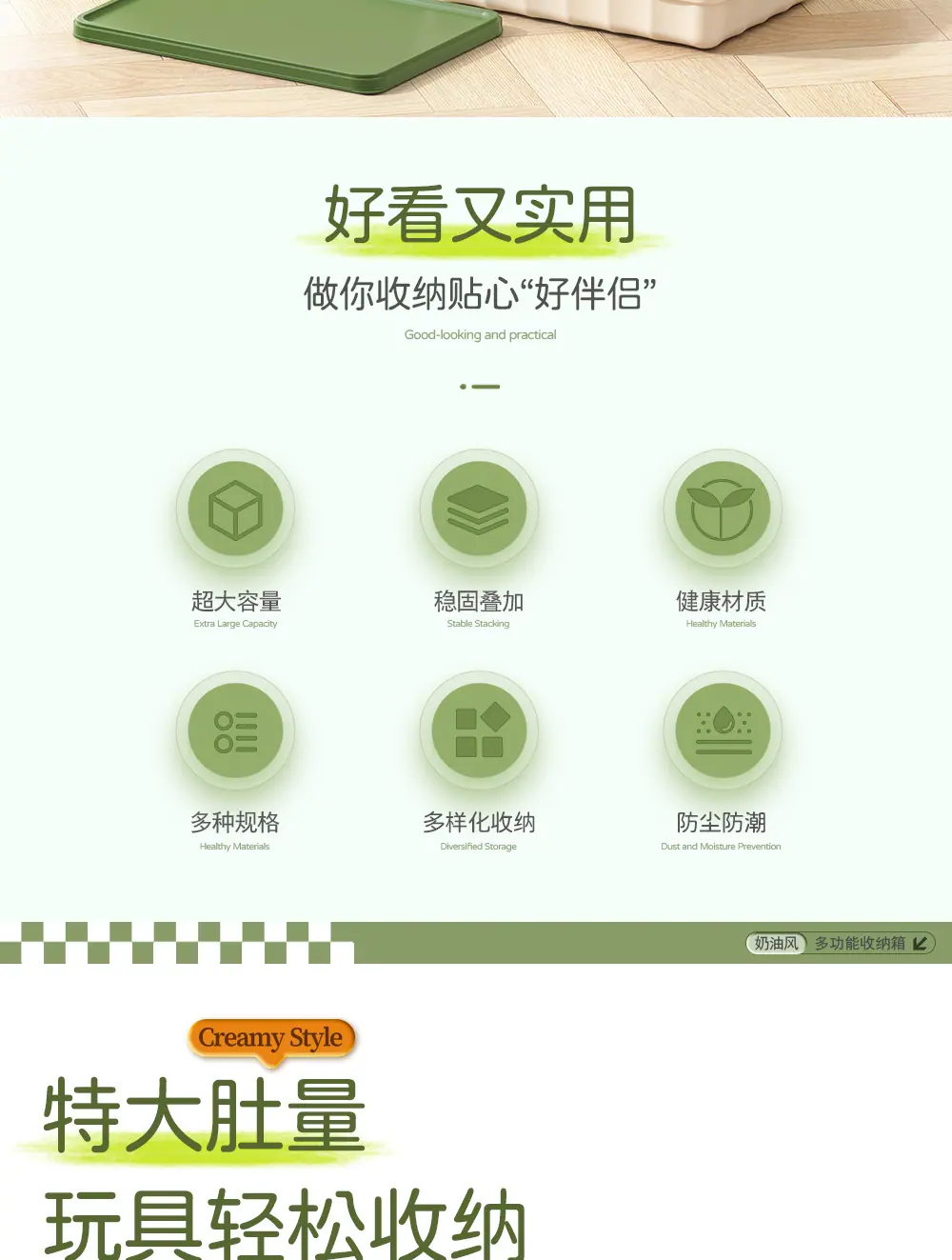 绿色竖纹收纳箱_02.jpg