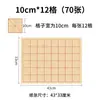 Papel Xuan de Seis Grados con Cuadrícula de Grano de Arroz, Papel de Borde Rugoso para Práctica de Caligrafía, Papel Semi-Crudo Engrosado para Principiantes