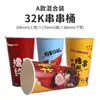 Brochetas Desechables Personalizadas al por Mayor para Puestos Callejeros y Snacks Nocturnos, Empaque Comercial y Vasos para Oden