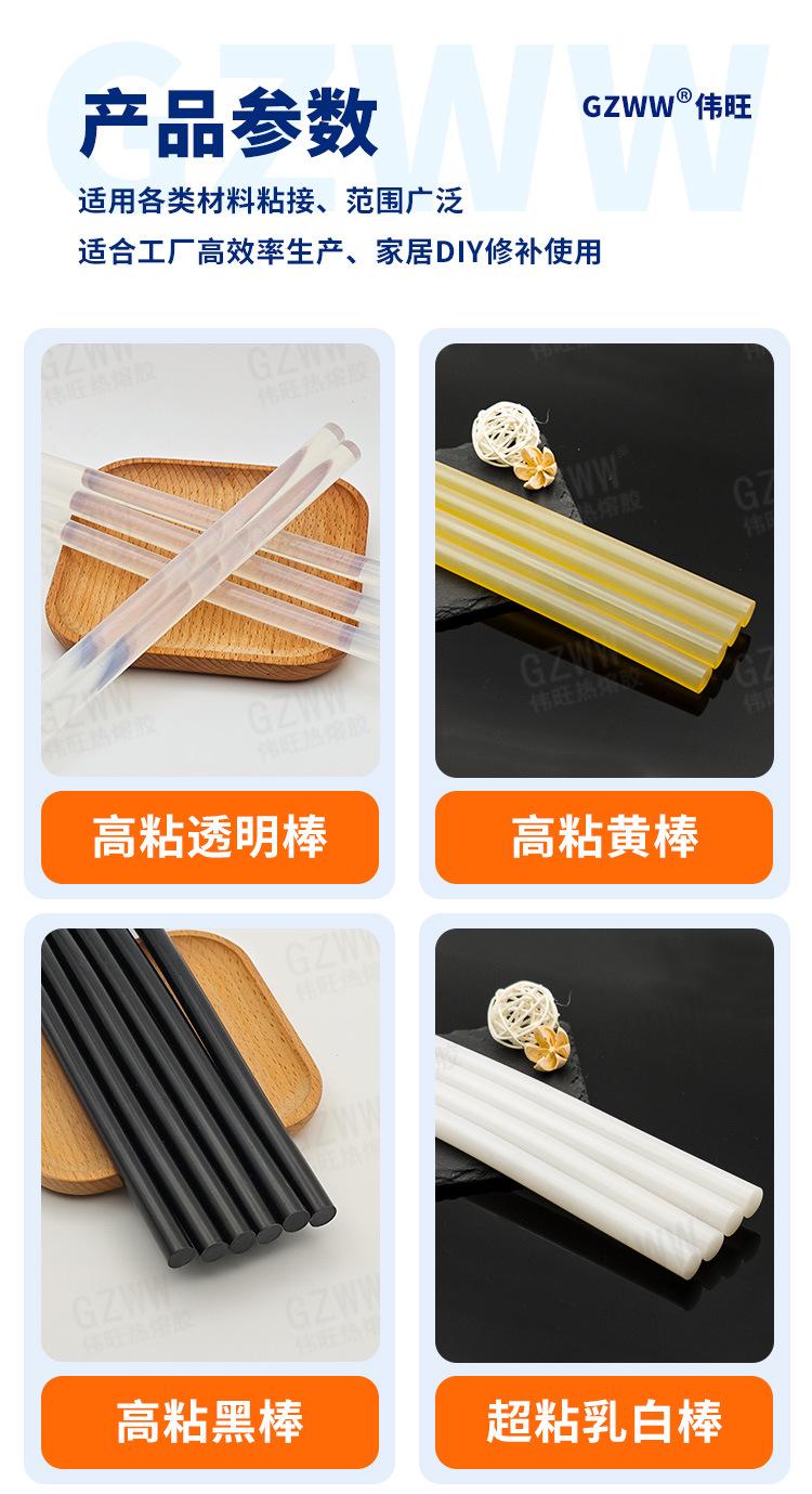 定制胶棒详情_08.jpg