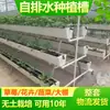 Calha de Plantio de Morango de PVC Estufa Calha de Plantio Estéreo Calha de Plantio Auto-Drenante de Plástico Elevada Calha para Mudas de Vegetais