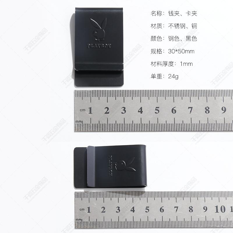 不锈钢钱夹加水印01