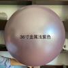 Globos Metálicos de 10 Pulgadas, 12 Pulgadas, 18 Pulgadas, 36 Pulgadas para Cumpleaños, Fiesta de Bodas, Decoración de Pared de Fondo para Bodas, Globos Engrosados