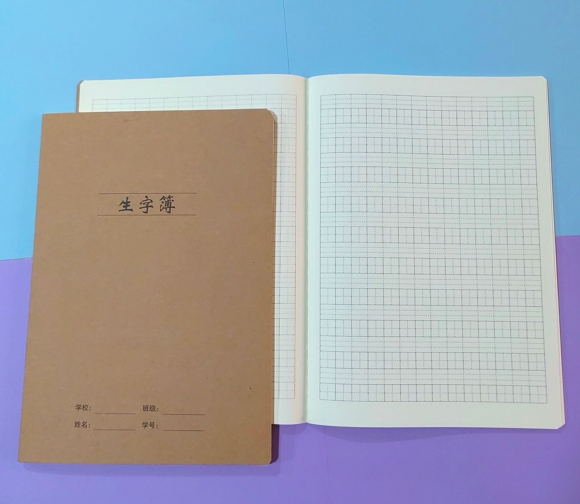 生字簿