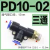Conector T Pneumático de Rosca Reta Tipo T PD Plástico Encaixe Rápido 4-M5/6-M5/4-01/4-028-02